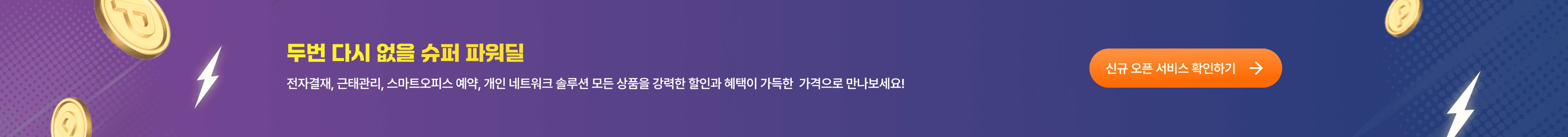 footer banner